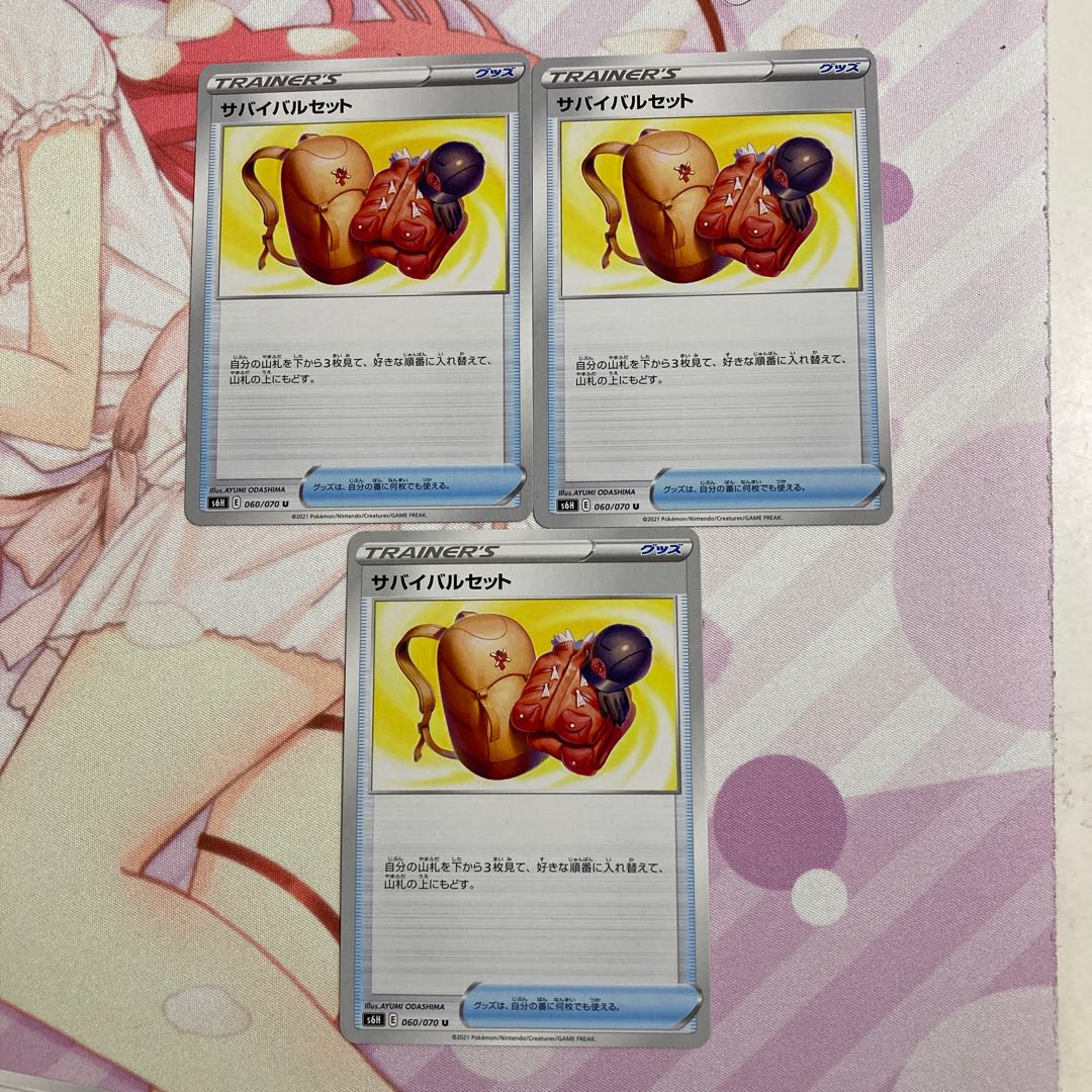 Survival Set U 3 pieces