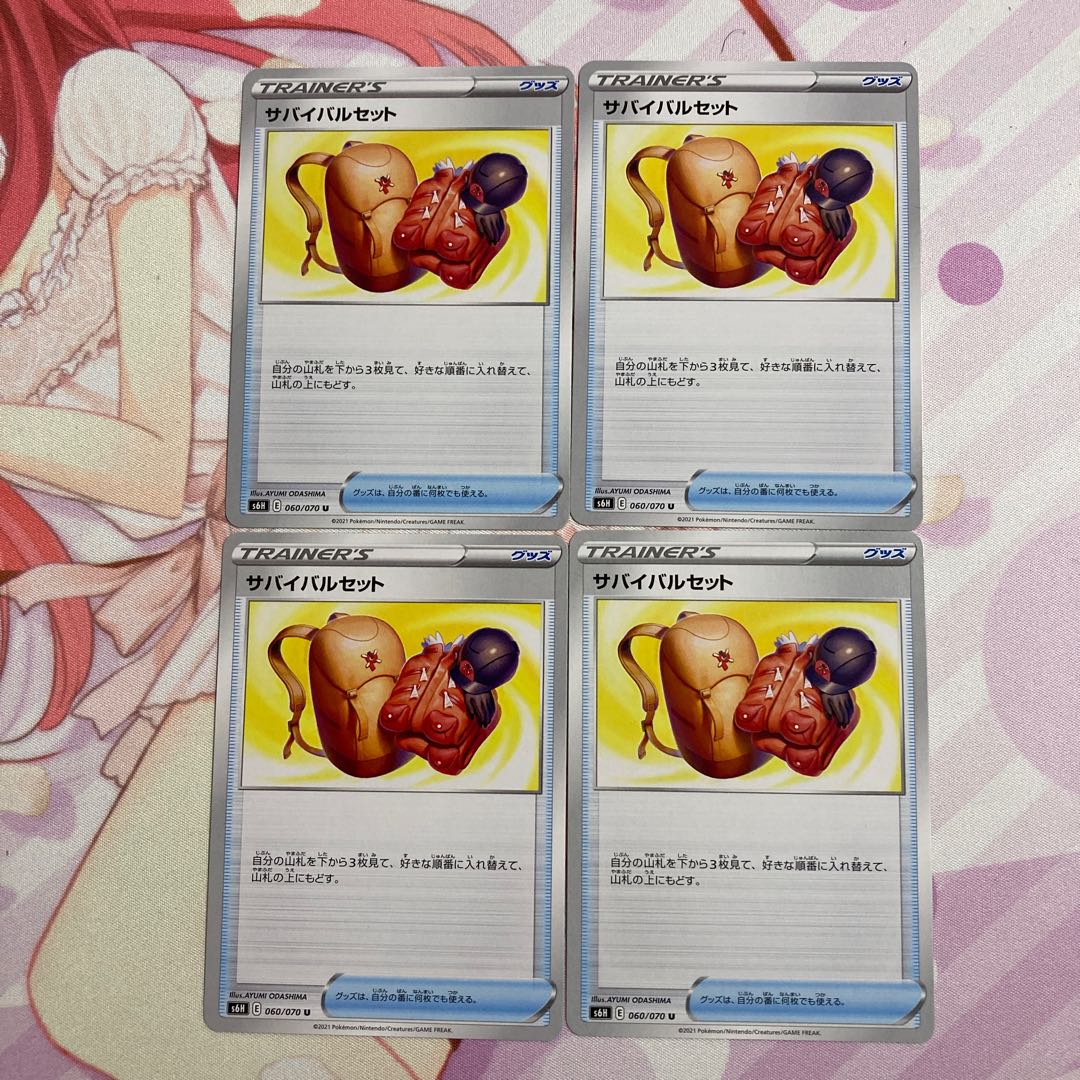 Survival Set U 4 pieces