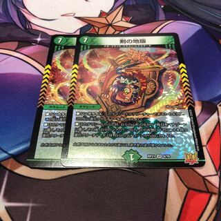 The Sword of the Land Edition