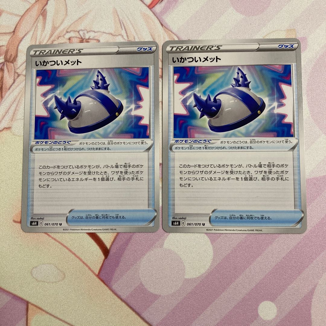 2 pieces of U, a bulky met.