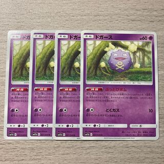 Koffing 4 pieces