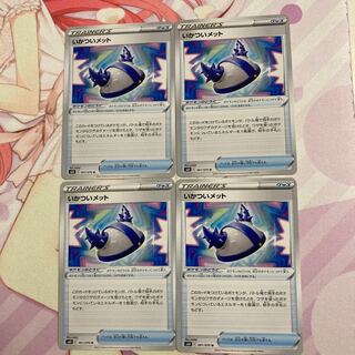 4 pieces of U-shaped met.