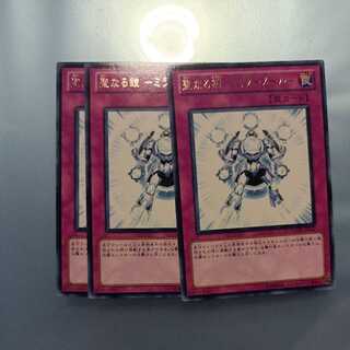 聖なる鎧-ミラーメール- レア　☆