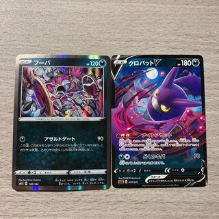 早い者勝ち クロバットV、フーパ