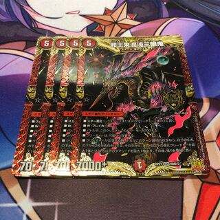 Evil King Rai Chaos Three-eyed Demon