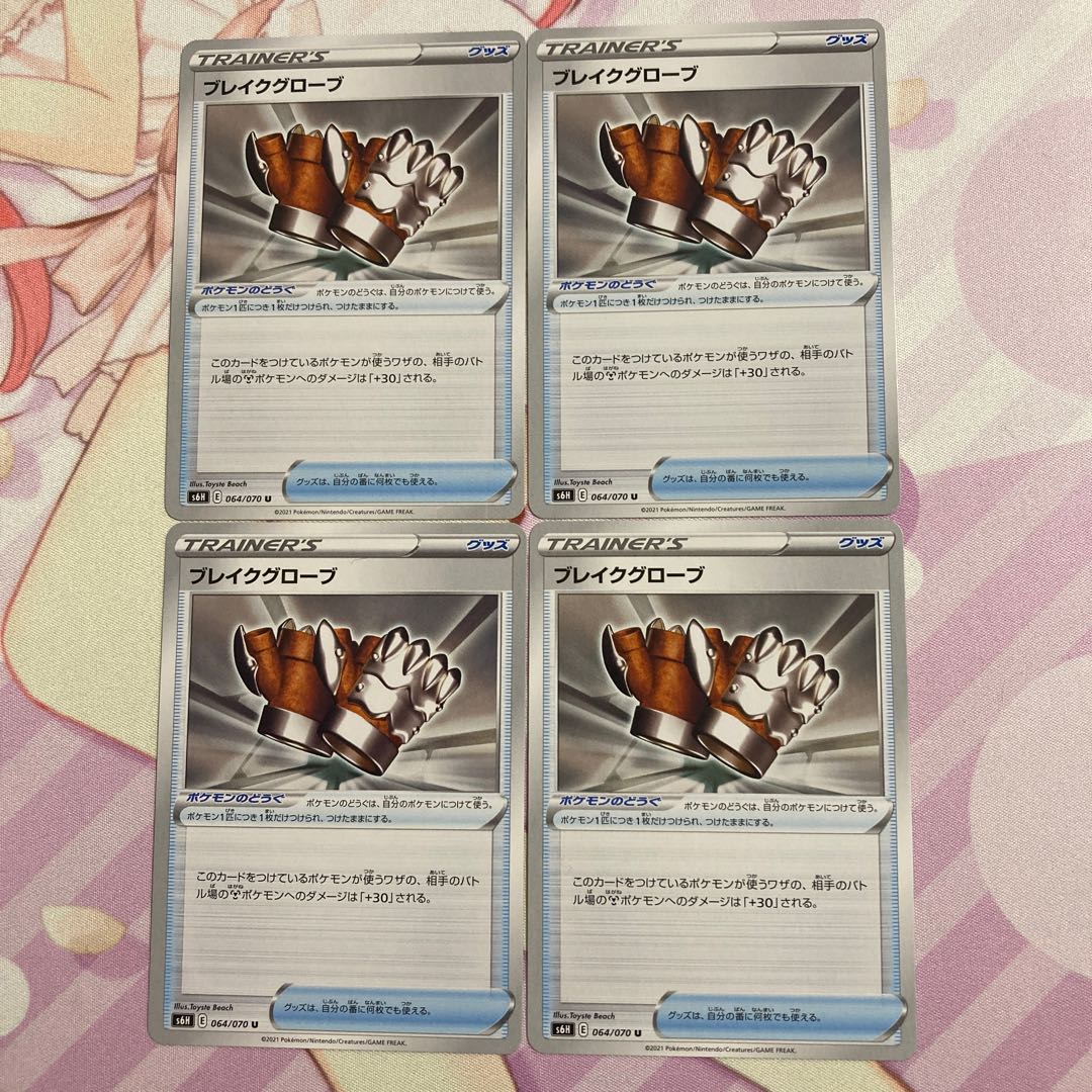 Bulette glove U 4pcs