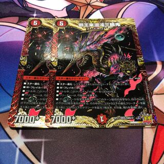 Evil King Rai Chaos Three-eyed Demon