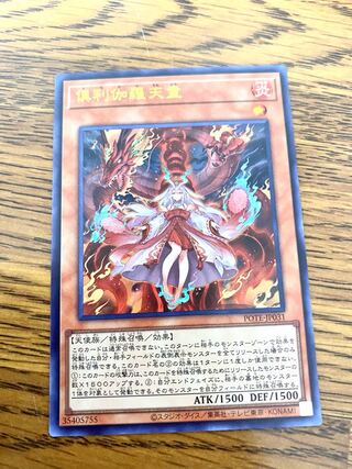 Kutsura Tendo Ultra Rare