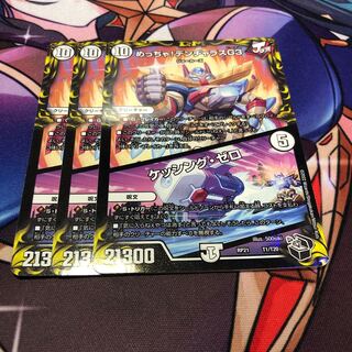 Meh! DENJALAS G3｜Kessing Zero (20th Black Treasure)