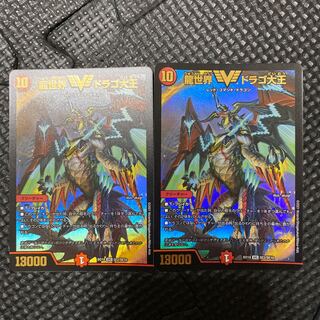 Dragon World Drago the Great 1枚