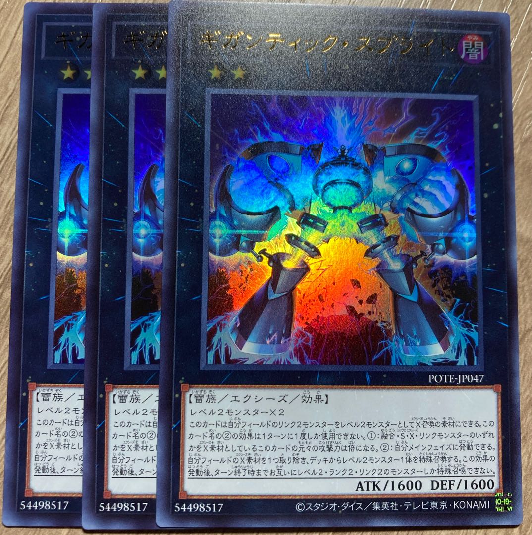 Gigantic Sprite, Ultra-rare, 3 copies.