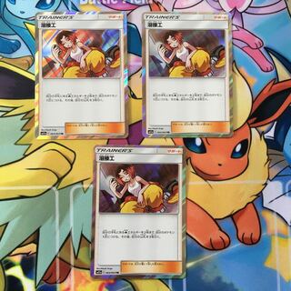 溶接工 tr 3枚セット