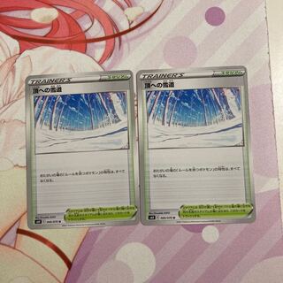 Snow road to the top U 2 pictures