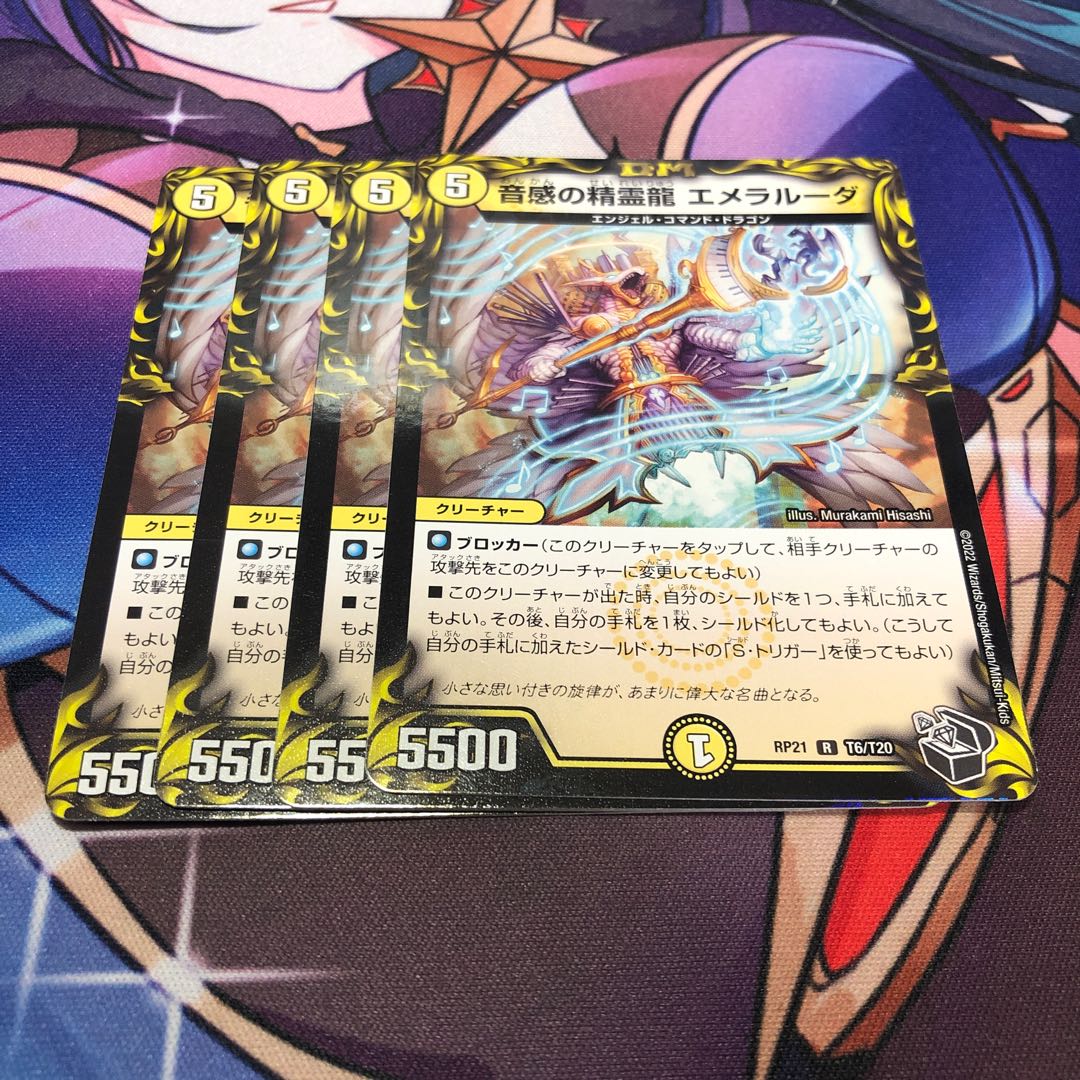 Emeraluda, the Spirit Dragon of Sound Sense (20th Black Treasure)