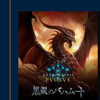 シャドバ バハムート」の激安通販 | magi