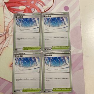 Snow Road to the Summit U 4 pictures