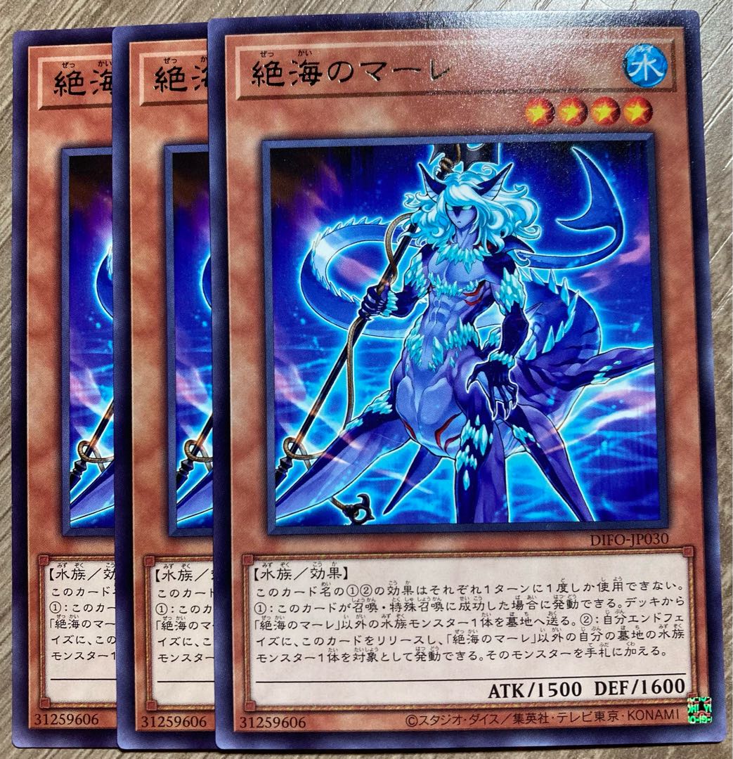 Zetsu Umi no Mare Rare 3 pieces