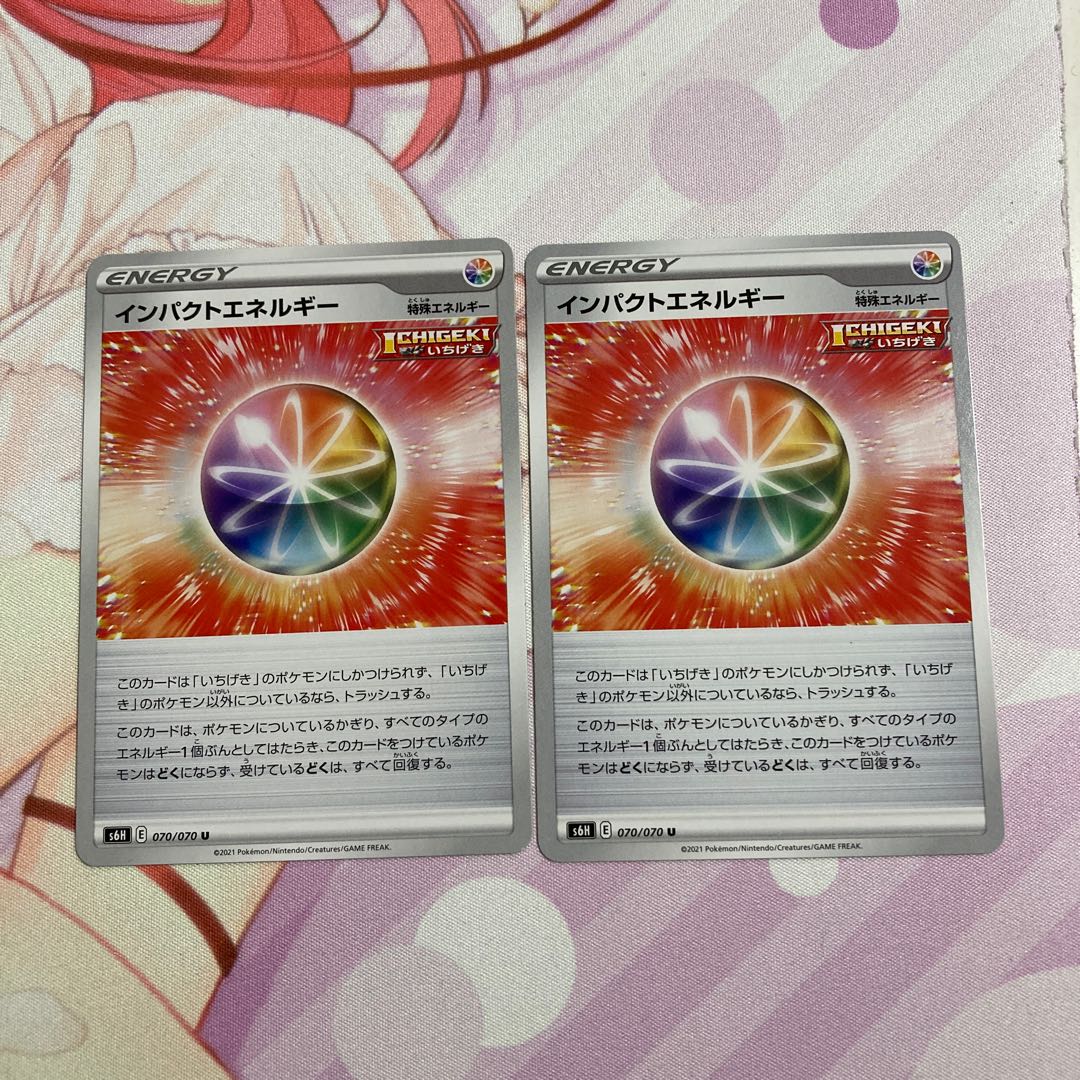 Impact Energy U 2 sheets