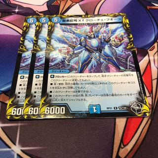 Dragon element symbol Xf Croce Fuoco (20th Black Treasure)