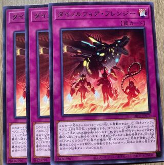 ダイノルフィア・フレンジー レア　3枚