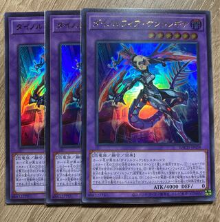 ダイノルフィア・ケントレギナ ウルトラレア　3枚