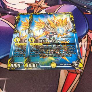 Will of Continued Calling MARCHIS (20th Black Treasure)