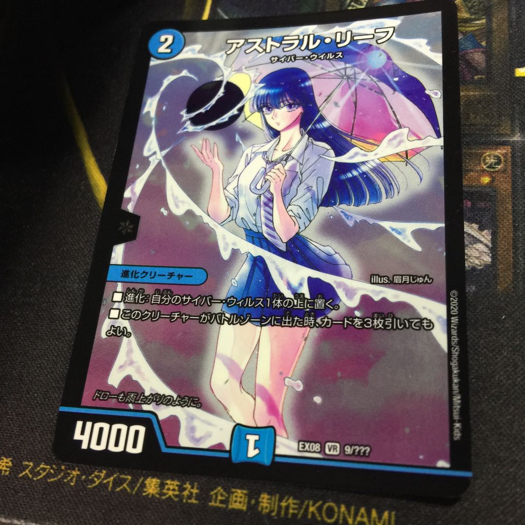 アストラルリーフ