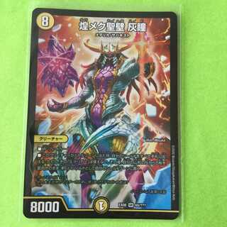 煌メク聖壁 灰瞳 謎のブラックボックスパック