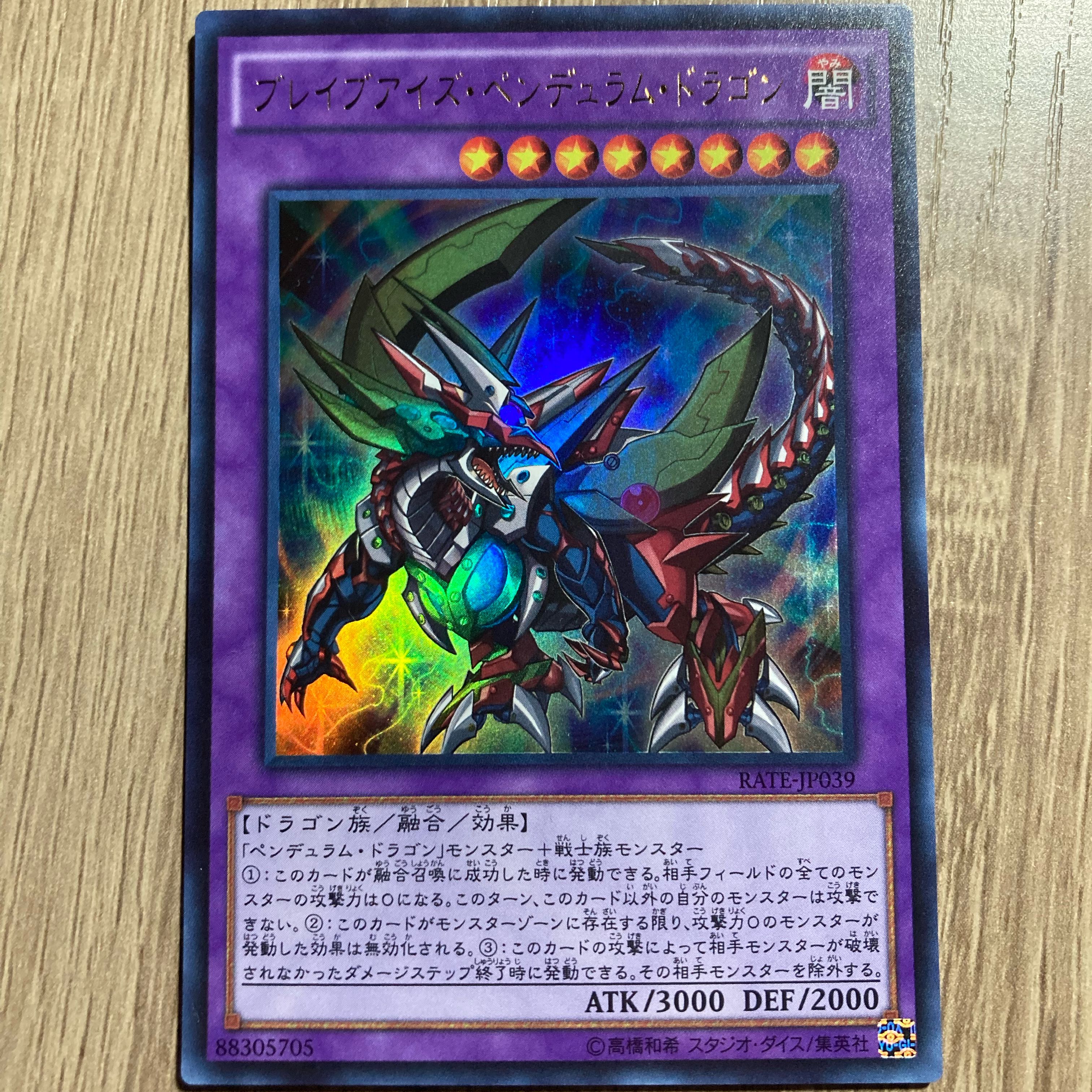 Brave-Eyes Pendulum Dragon Ultra