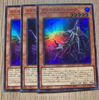 3 x Qu Squirrel Tull Shark Super Rare