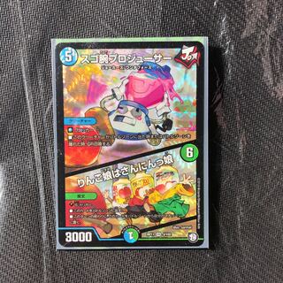 スゴ腕プロジューサー　りんご娘はさんにんっ娘