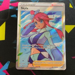 Skyla SR Umi Outside Edition