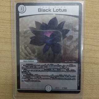 ブラックロータス
