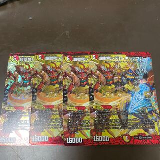 Psychic Holy Dragon Siden Galaxy