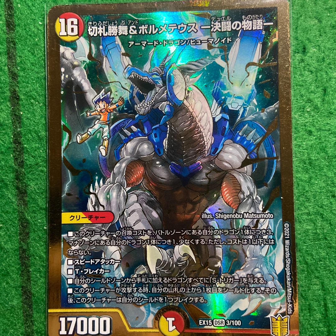 Katsumai Kirifuda & Volmeteus -Story of Keki Fighting-.