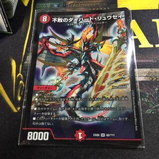 不敗のダイハードリュウセイ