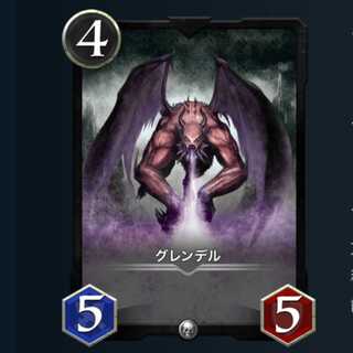 ２枚セット グレンデル