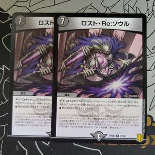 Disappear, Re:Soul, set of 2 ② Disappear Re:Soul