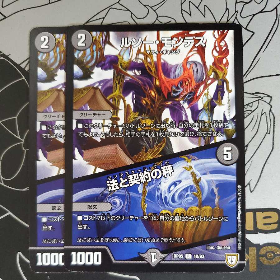 ROUSSEAU MONTES｜Law and Contract Scales, set of 2