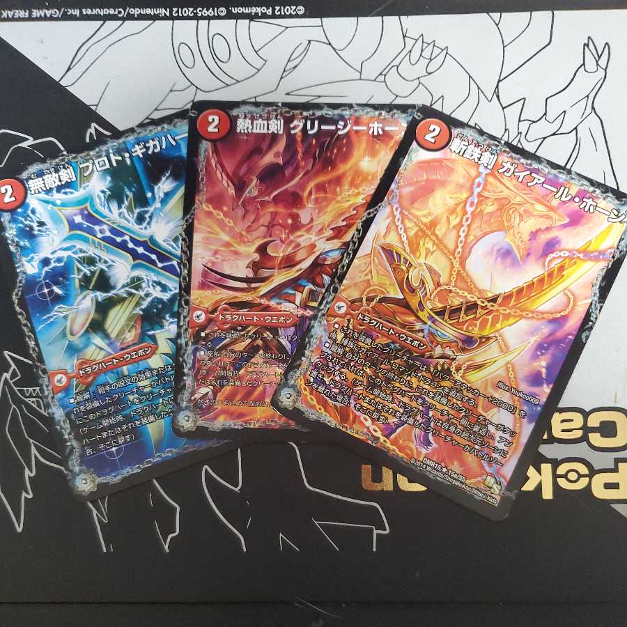 2コスト火文明ドラグハートウェポンセットの通販 灯油師@2025年内に