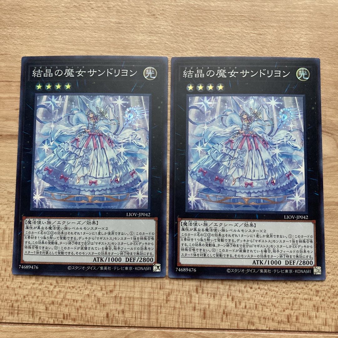 Rilliona, the Wondrous Magistus Witch Wardrobe Super Rare 2 copies