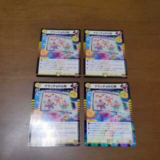 Geracchio's Heart Picture