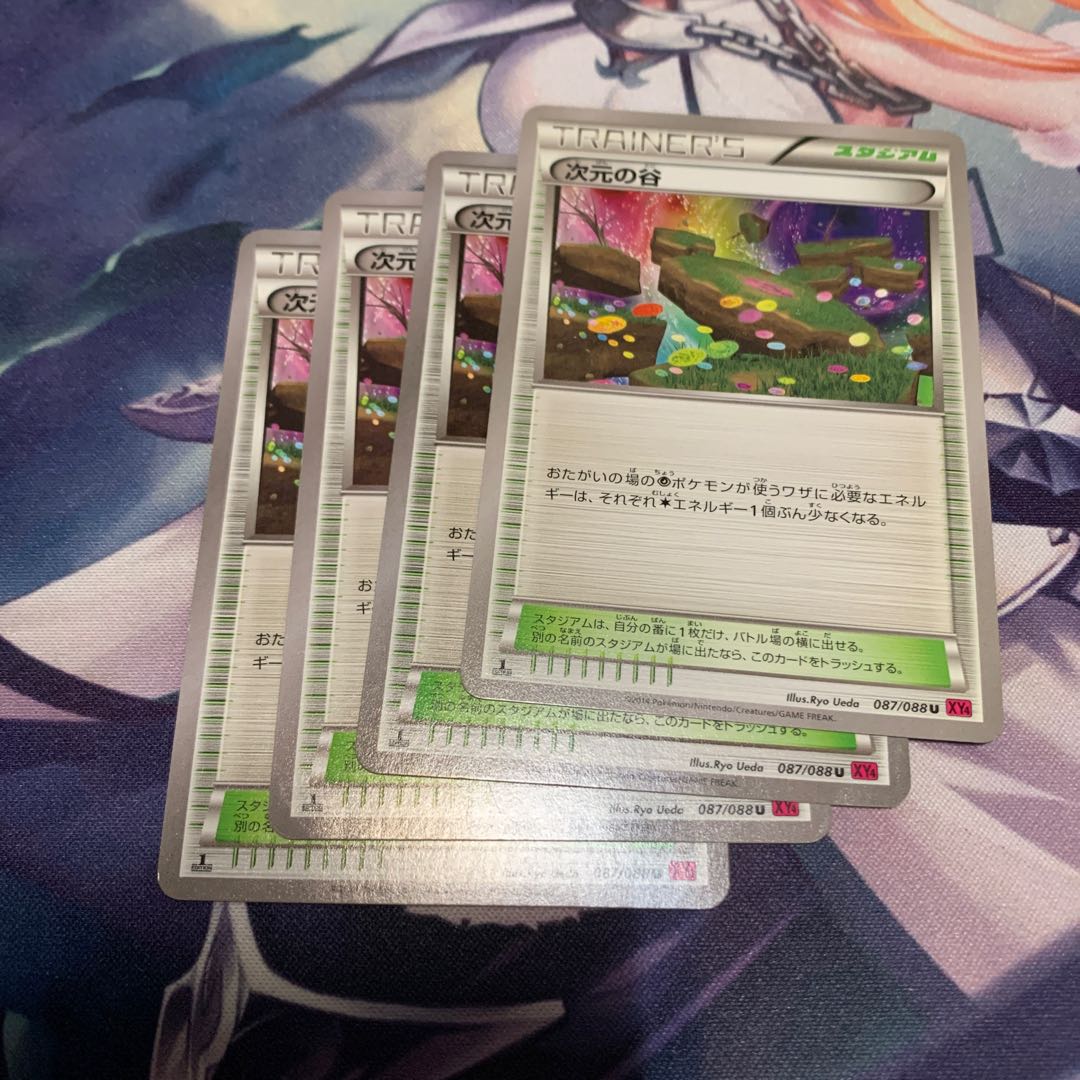 Dimension Valley U 1ED Extra