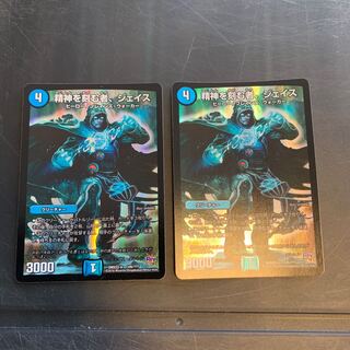 精神を刻む者、ジェイス 2枚