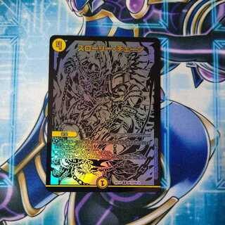 スローリー・チェーン