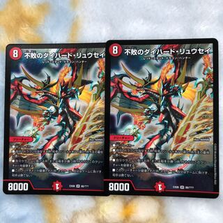 デュエマ 不敗のダイハードリュウセイ