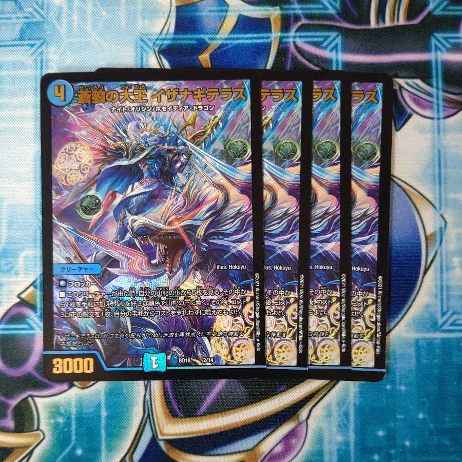 Great King of the Blue Wolves, Isa Winona Terrace, set of 4