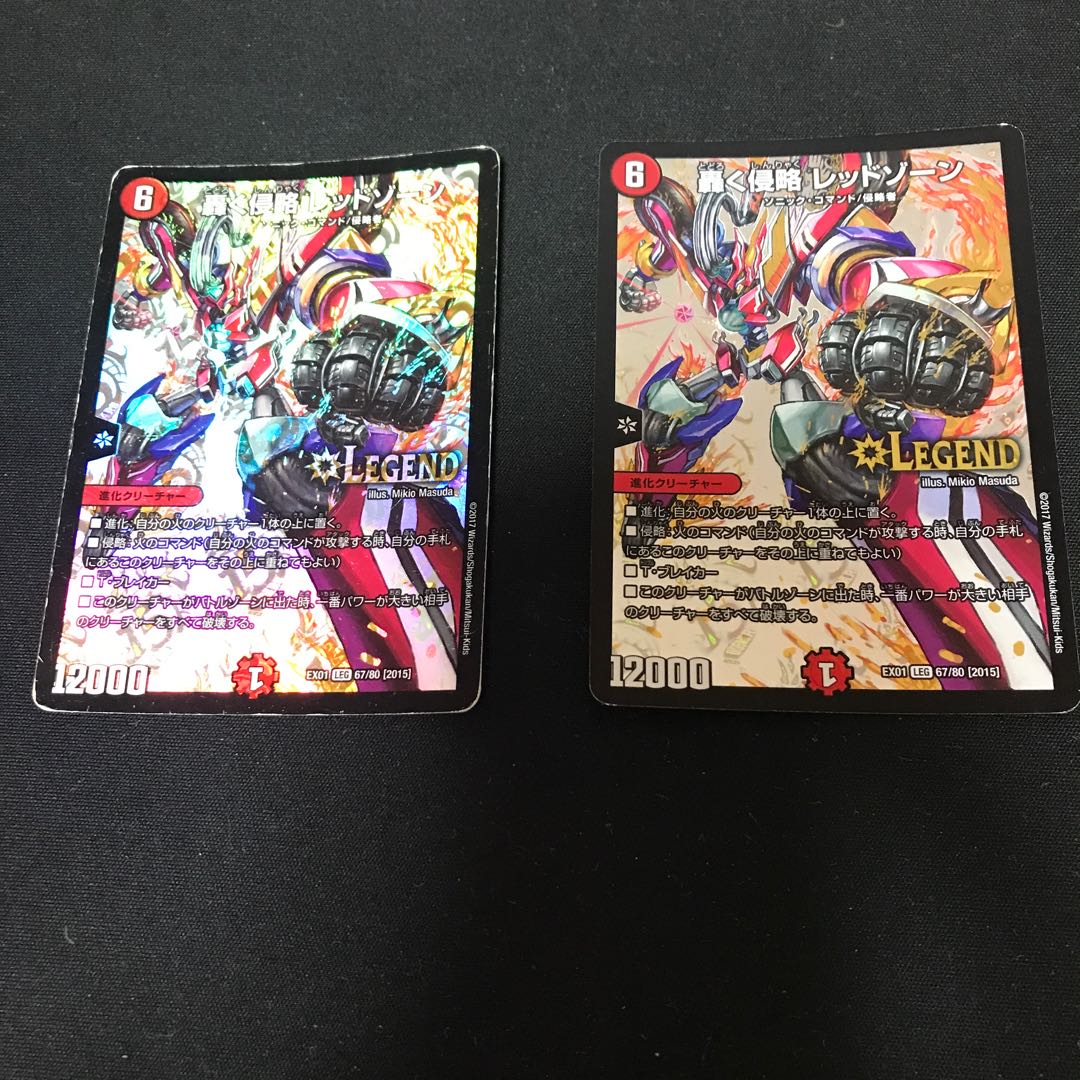 Roaring Invasion Red Xorn LEG