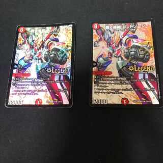 Roaring Invasion Red Xorn LEG