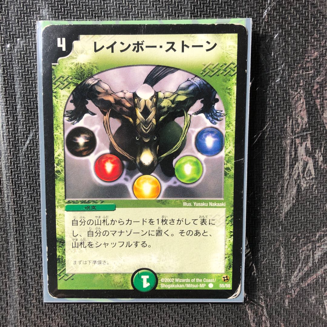 Rainbow Stone Initial